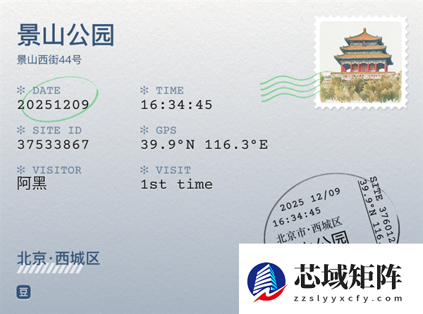 豆瓣推出“我的签到足迹”功能：首批上线全国6万多个地点 可打卡盖章