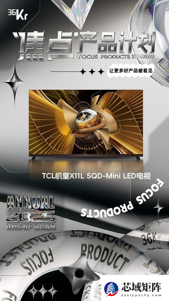 同样做电视，凭什么荣誉都属于TCL？SQD-Mini LED出现的一刻我知道了答案