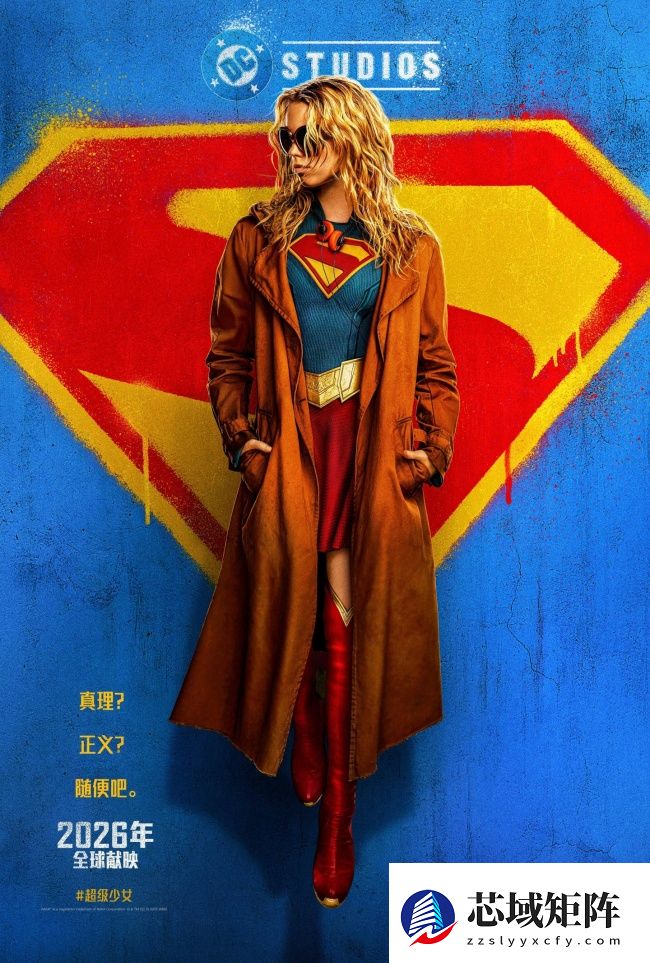 DCU《超级少女》先导预告发布：明日之姝完整妆造公开，2026 年全球献映