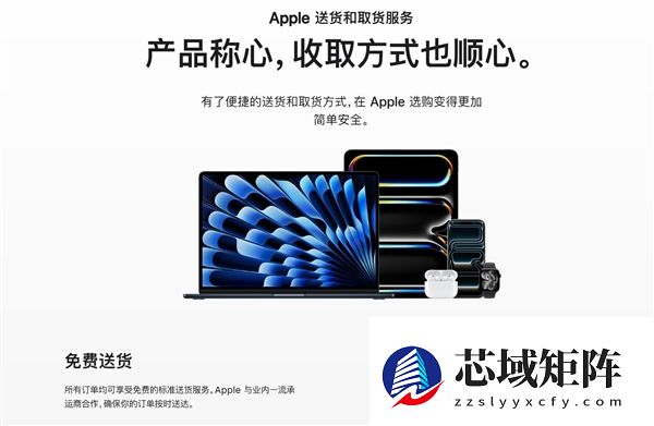 苹果官网上线3小时快送服务:iPhone免运费