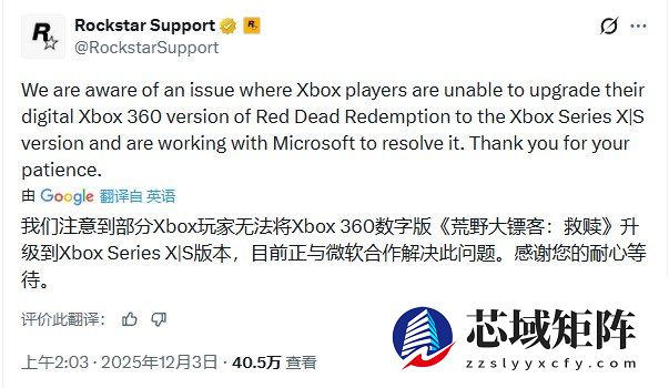 荒野大镖客：救赎Xbox升级遇技术问题 官方协同修复