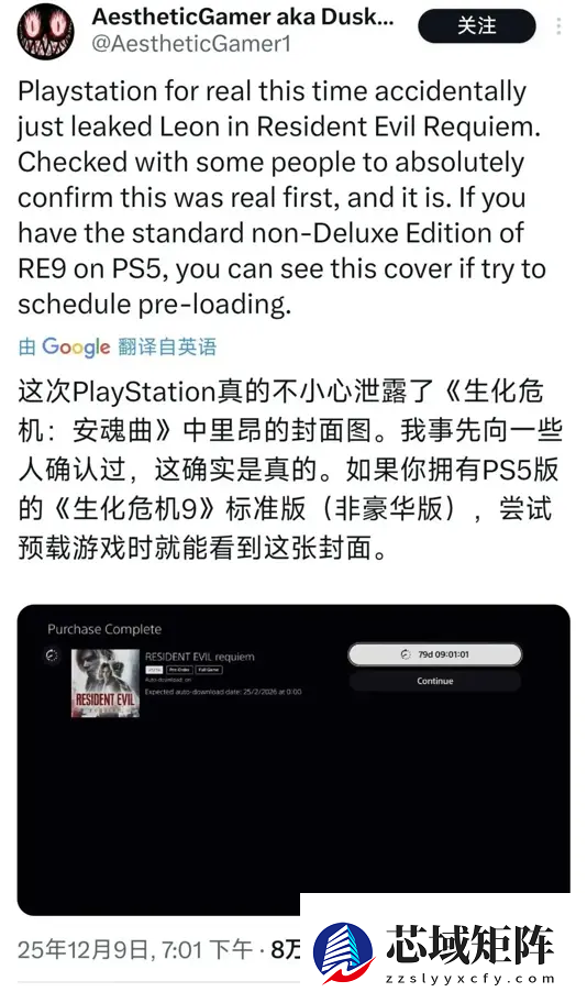 《生化危机9》里昂正式亮相!成中年大叔了