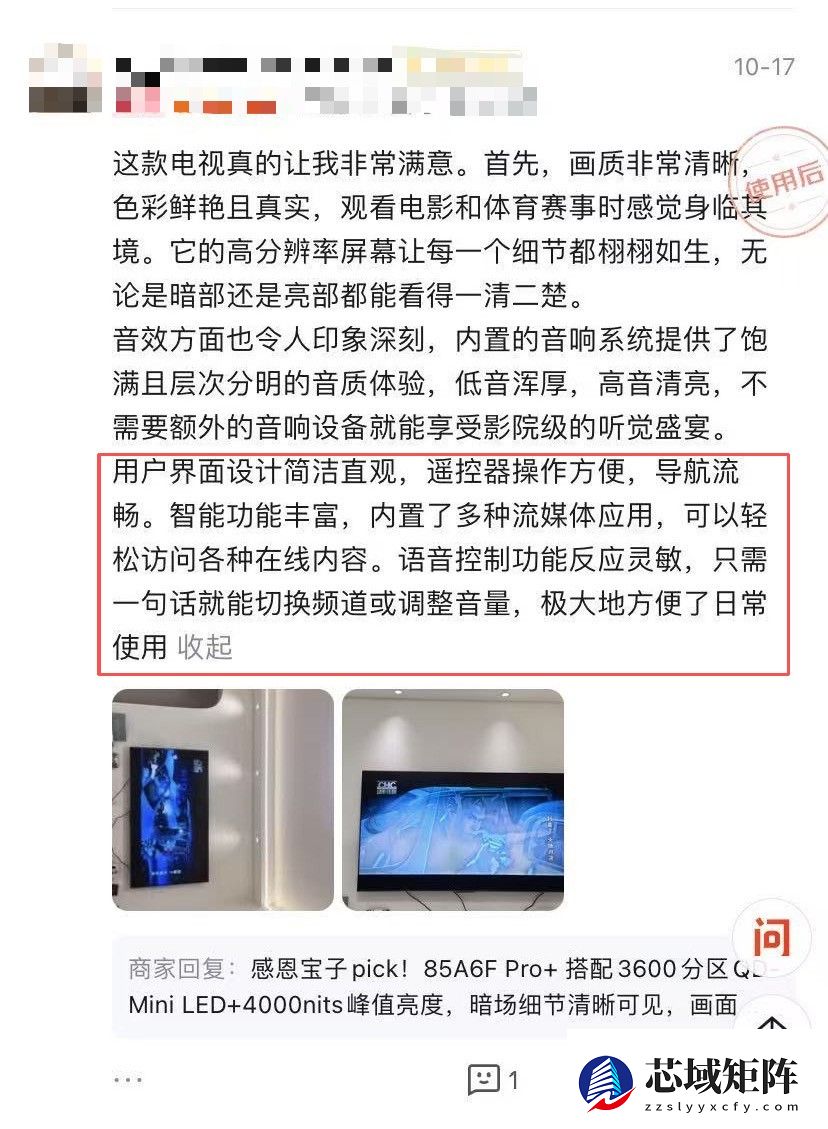 双十二电视推荐！创维A6F万条真实好评帮你厘清“音画旗舰”选购方向
