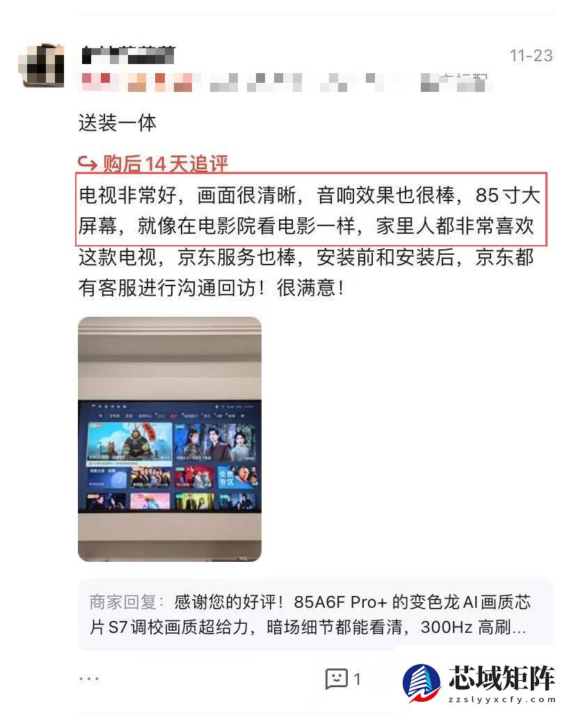 双十二电视推荐！创维A6F万条真实好评帮你厘清“音画旗舰”选购方向