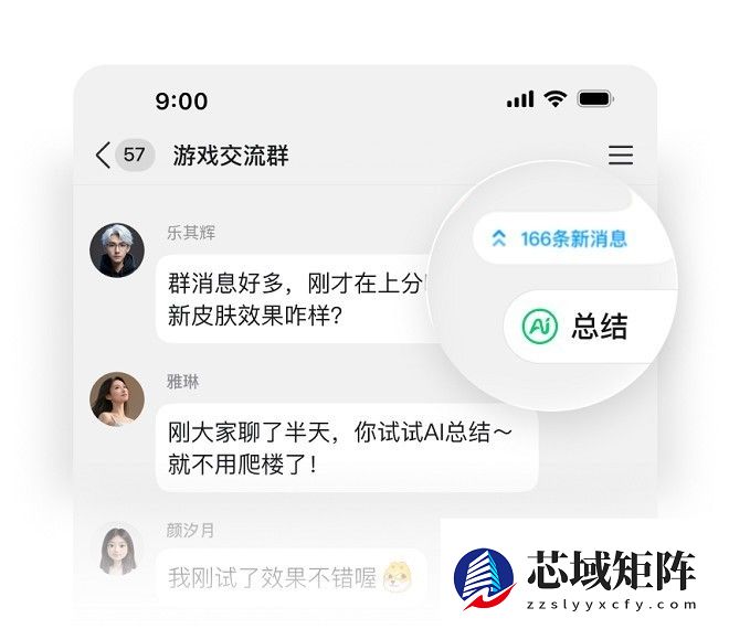 用AI让沟通无障碍，QQ推出群聊总结、录音转文字与文本纠正功能
