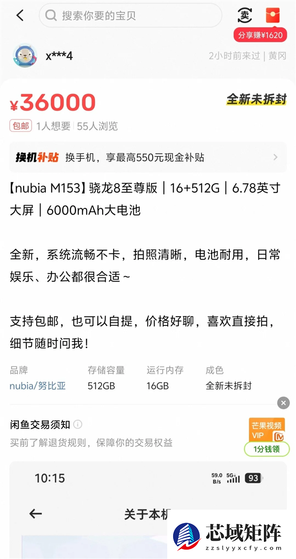 豆包手机二手价最高3.6万元：网友称其为最牛理财产品