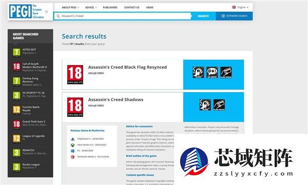 传闻已久《刺客信条：黑旗》重制版终于确认！分级网站结果公布