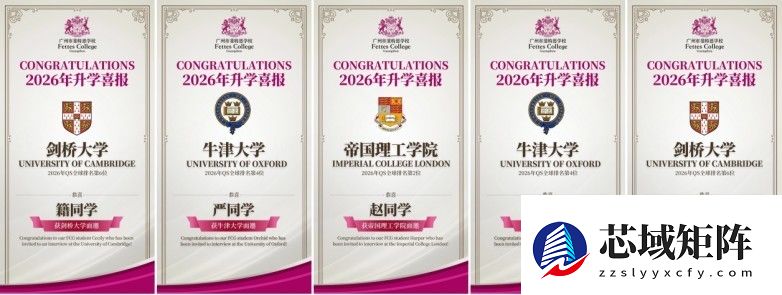 谢思埸现身广州斐特思学校 彰显国际学校的素质教育融合