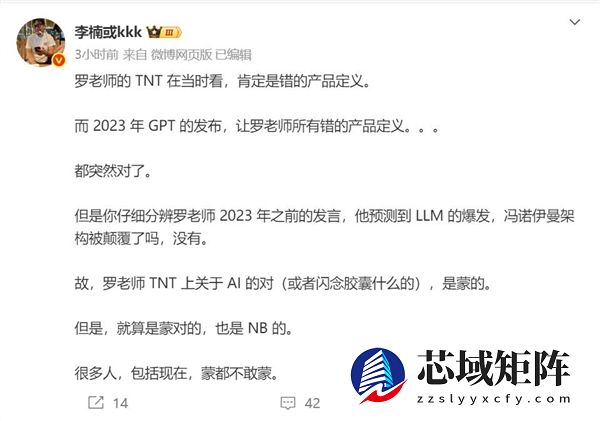 锤子的TNT太超前了 李楠：GPT发布后罗永浩的产品定义突然变对了
