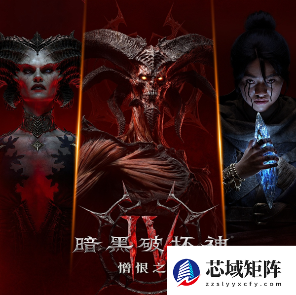 《暗黑破坏神4》国服正式上线：基础版仅128元 全球最低价