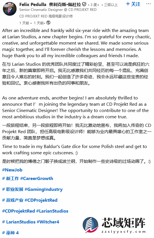 CD Projekt RED迎来巫师4新主创，Felix Pedulla加盟领衔过场动画设计