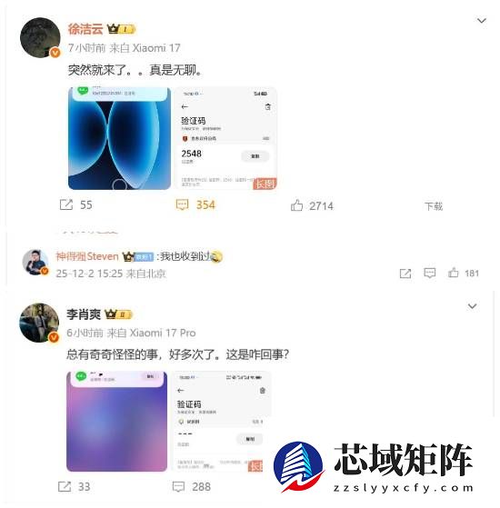 短信轰炸攻击频发 专家支招防范应对