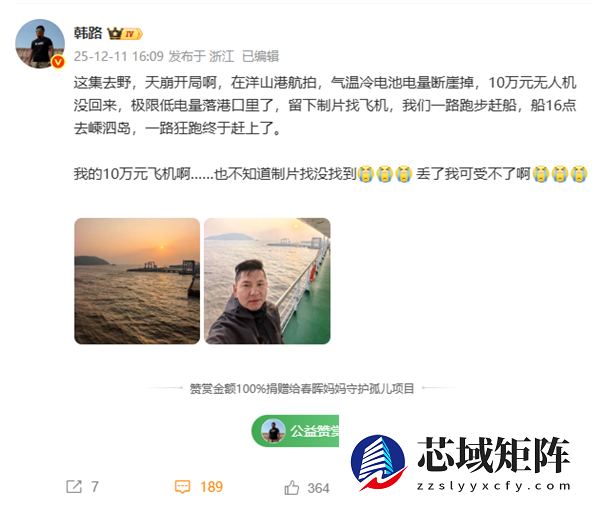 价值10万！知名大V无人机坠海 网友调侃：在水里是流动资产