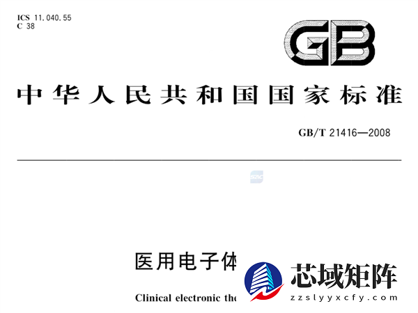 100多国联合封杀 水银体温计为什么非死不可