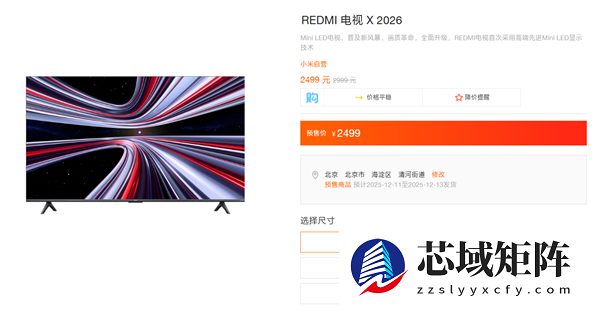 小米发布REDMI电视X55/65/75 2026：Mini LED只要2499元起