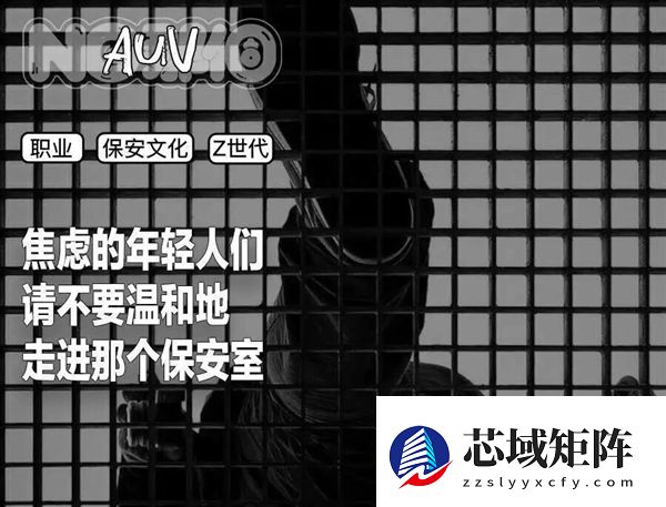 二十岁当保安 少走四十年弯路？