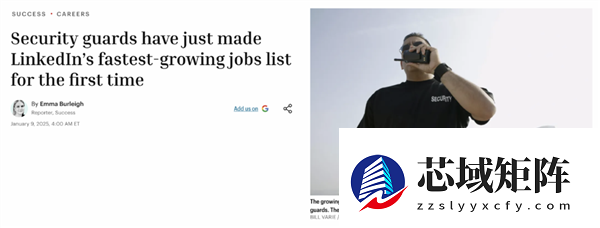 二十岁当保安 少走四十年弯路？