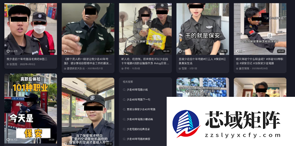 二十岁当保安 少走四十年弯路？