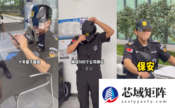 二十岁当保安 少走四十年弯路？