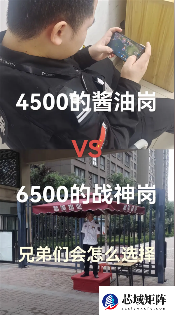 二十岁当保安 少走四十年弯路？