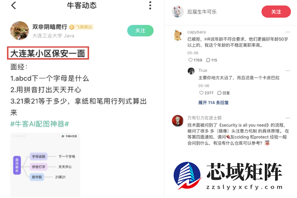 二十岁当保安 少走四十年弯路？