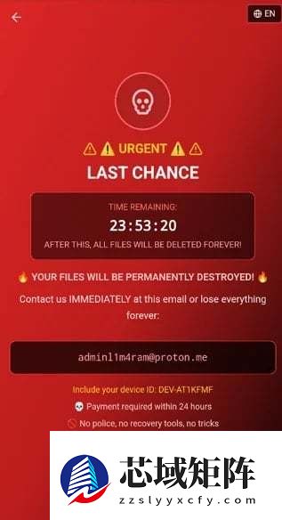 24小时内不给钱就删文件！新型安卓勒索软件肆虐网络