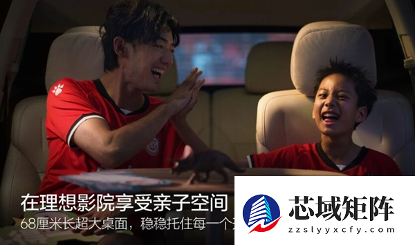 坐车里可以尽情写作业了！理想i8独立配件大桌板正式上车