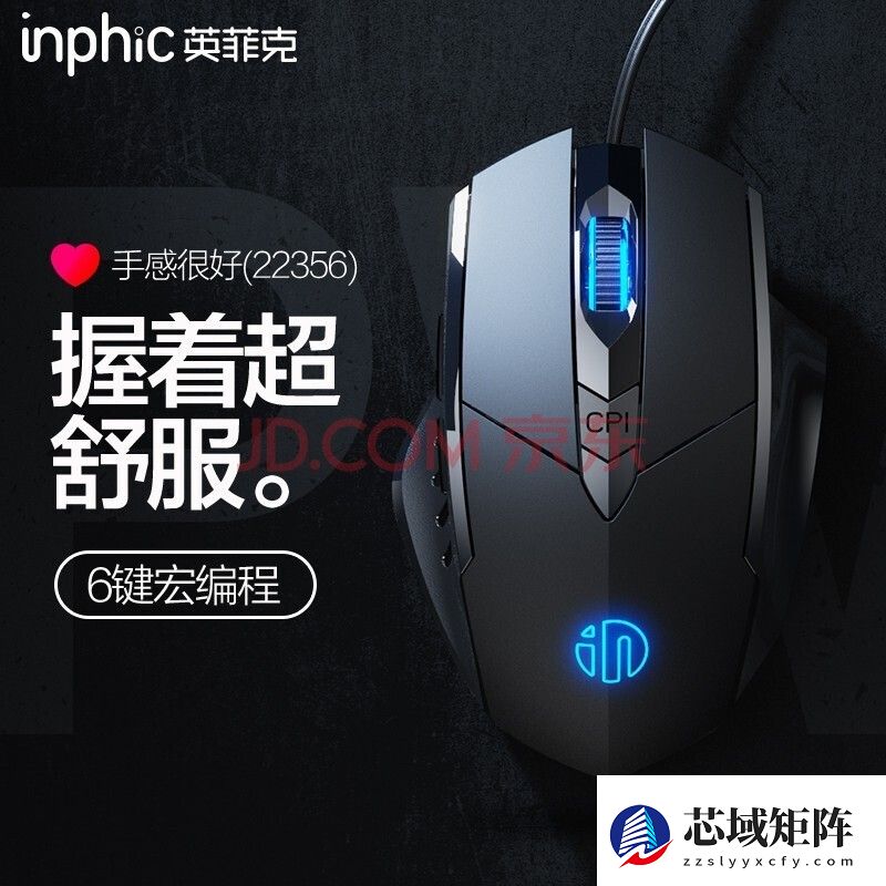 英菲克（INPHIC）W1游戏鼠标有线电竞机械吃鸡宏轻音办公家用台式笔记本电脑左右手通用人体工学 6键升级版 黑