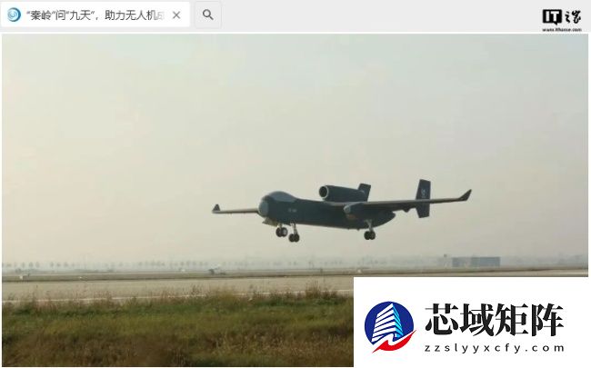 中国航发：“秦岭”发动机助力“九天”无人机成功首飞