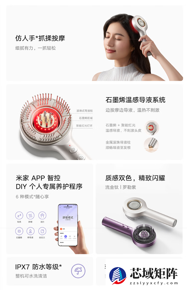 小米米家智能头部按摩梳开售：仿人手抓揉、轻量化机身，599 元