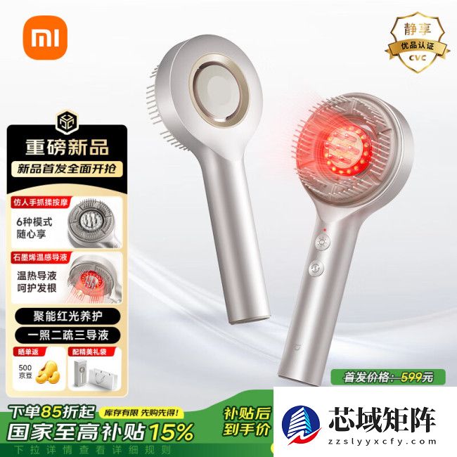 小米米家智能头部按摩梳开售：仿人手抓揉、轻量化机身，599 元