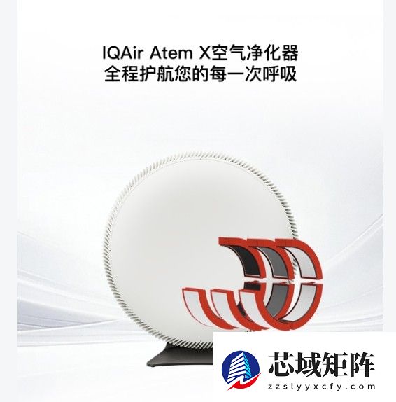 装修空气净化器深度解读:IQAir 技术赋能装修污染治理,筑牢室内呼吸安全防线