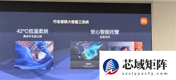 专为大家庭打造 一机全洗！小米推出米家三区洗衣机Pro洗烘14kg