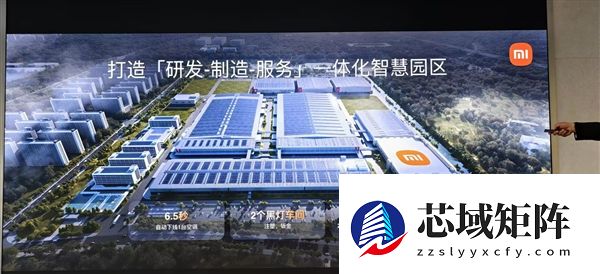 开工建设不到一年就投产！小米智能家电工厂年产能700万套空调
