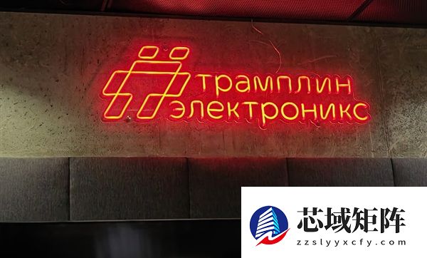 真正自主龙芯授权！俄罗斯全新CPU首次公开：最高64核心2.0GHz