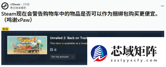 Steam更新超贴心功能：买游戏时能帮玩家省钱