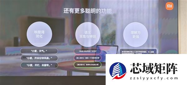 小米智能家庭屏11发布：首搭HyperOS 3 毫秒级响应