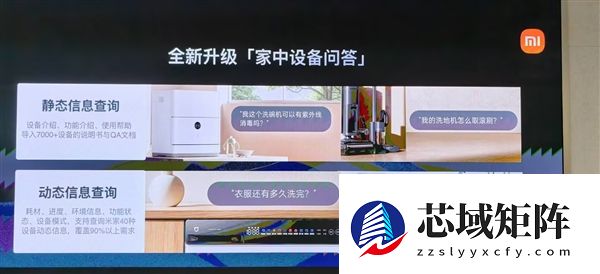 小米智能家庭屏11发布：首搭HyperOS 3 毫秒级响应