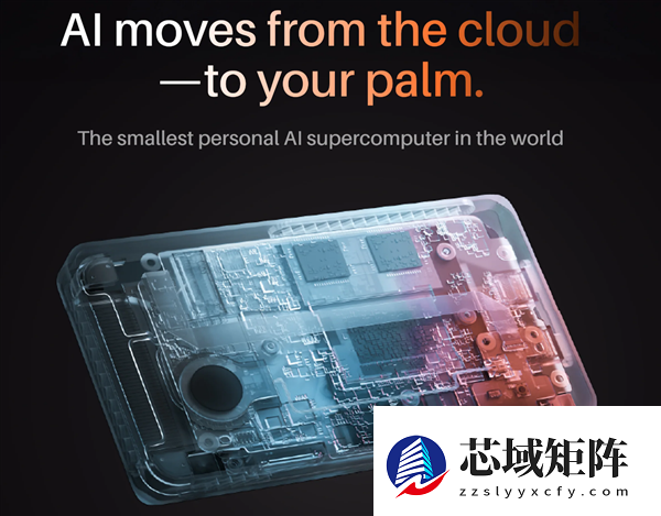 吉尼斯认证全球最小迷你AI超算发布！搭载12核CPU+80GB内存