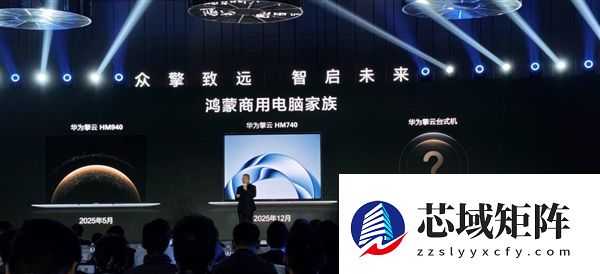 华为擎云HM740新一代鸿蒙电脑发布：全链路自主可控！21小时超长续航