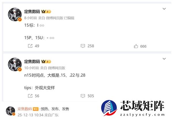 华为nova 15系列来袭:三剑齐发 麒麟9系加持