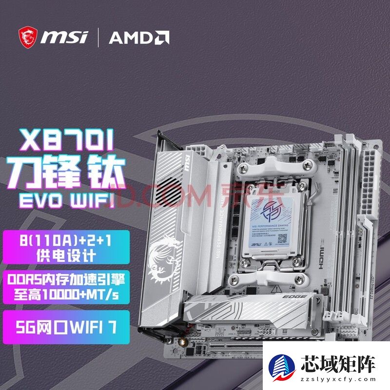 微星（MSI）MPG X870I EDGE TI EVO WIFI 刀锋钛主板