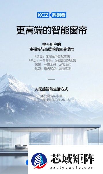 2025最新电动窗帘品牌推荐名单，科创者（KCZ）强势跻身行业前列！