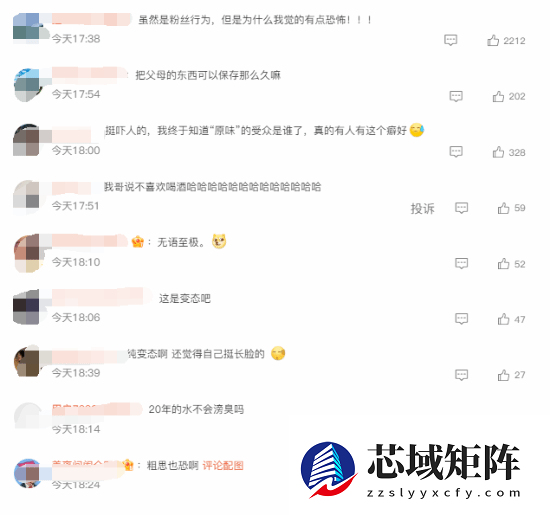 原味癖吗 粉丝把何炅喝过的水保存了20年遭吐槽