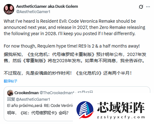 《生化危机》系列又迎来一作重制版！预计2027年发售