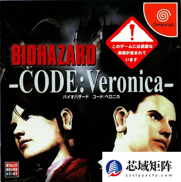 《生化危机》系列又迎来一作重制版！预计2027年发售