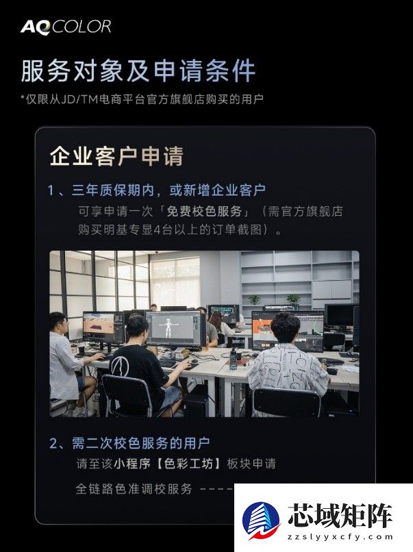 明基色彩工坊推出企业校色活动 专业团队上门校色 助力企业屏幕色准一致性