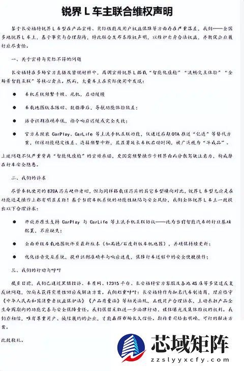 2023款蒙迪欧车机故障频发 车主集体维权求升级