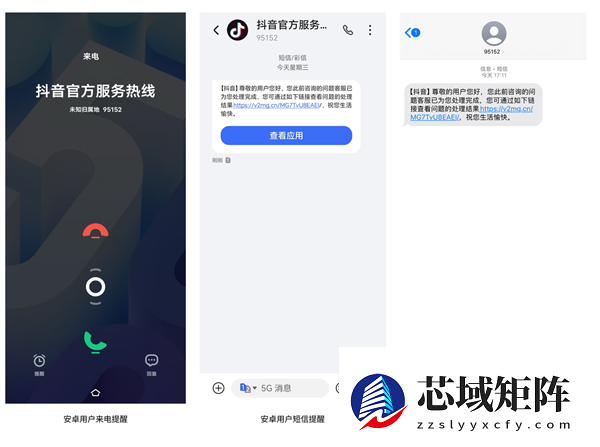 反诈重要工具！抖音宣布官方外呼服务热线统一为95152