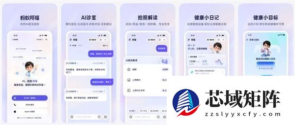 AQ启用中文名“蚂蚁阿福”:新增健康小目标功能